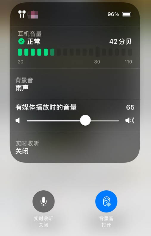 ios15如何开启白噪音功能?