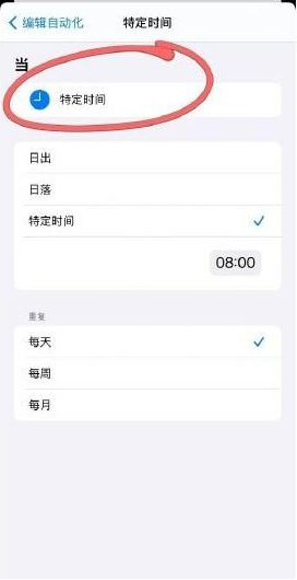 iPhone浪漫快捷指令设置教程