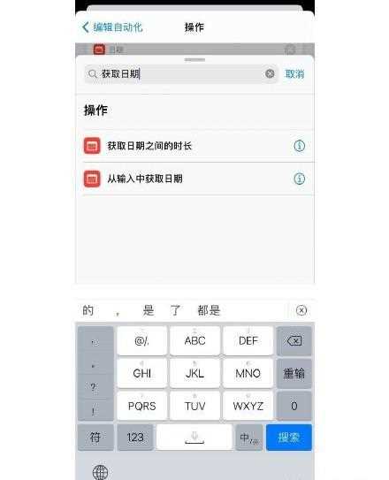 iPhone浪漫快捷指令设置教程