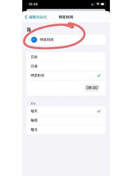 iPhone快捷指令叫醒服务怎么设置