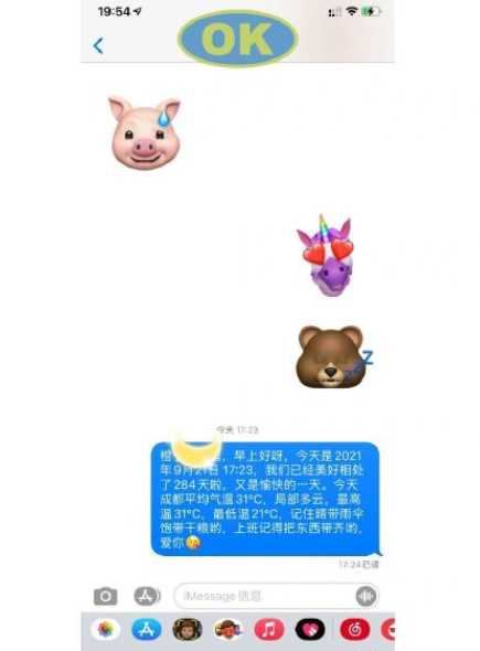 iPhone快捷指令叫醒服务怎么设置