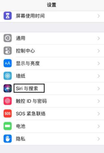 iPhone快捷指令叫醒服务怎么设置