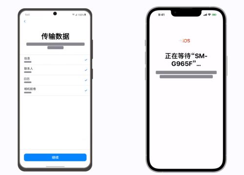 如何从安卓手机将数据转移到iPhone13