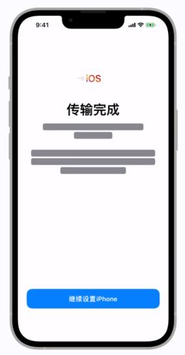 如何从安卓手机将数据转移到iPhone13