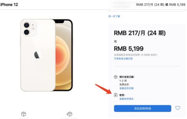 iPhone13发售后多久实体店有货 iPhone13发售日当天可以买到现货吗