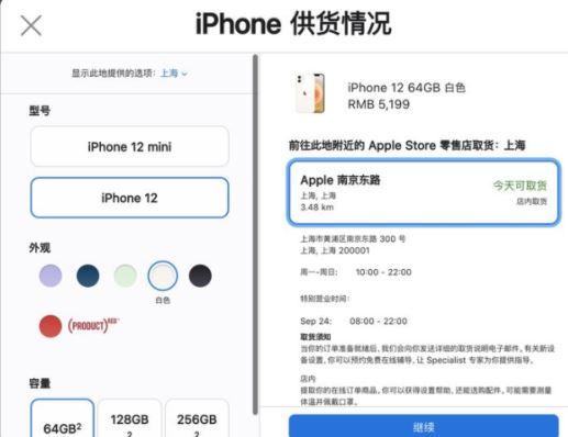 iPhone13发售后多久实体店有货 iPhone13发售日当天可以买到现货吗