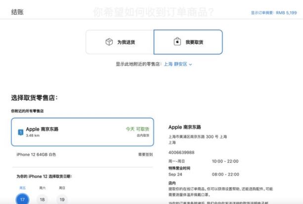 iPhone13发售后多久实体店有货 iPhone13发售日当天可以买到现货吗