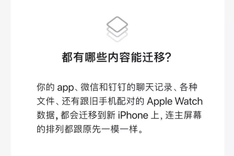 iPhone 13 漏洞频发，刚到手就要翻车？