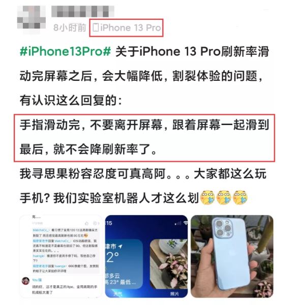 iPhone 13 漏洞频发，刚到手就要翻车？