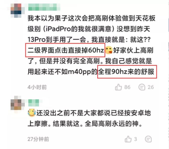 iPhone 13 漏洞频发，刚到手就要翻车？