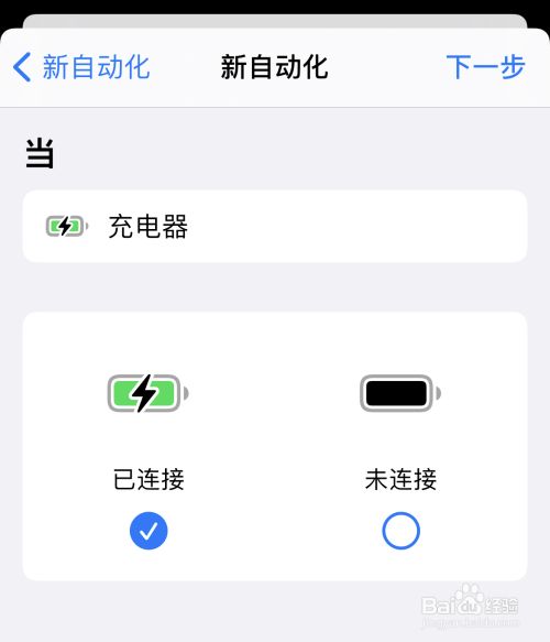 iPhone13怎么改充电提示音？iPhone13自定义充电音方法