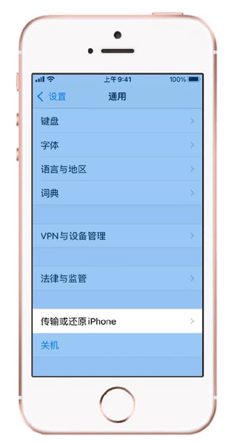 如何通过iCloud将旧iPhone的数据转移到iPhone13