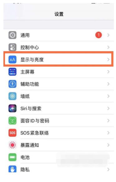 iPhone13Pro如何开启护眼模式