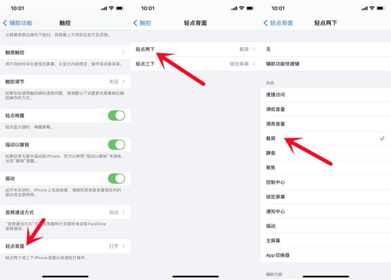 苹果13mini怎么截图 iphone13mini多种截屏方法