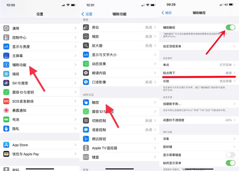 苹果13mini怎么截图 iphone13mini多种截屏方法