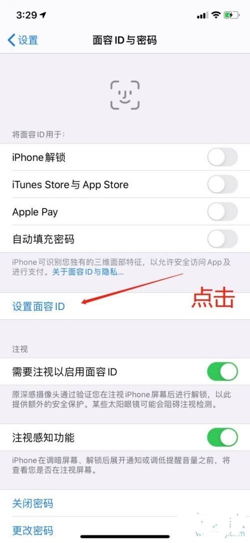 iPhone13pro怎么设置面容解锁