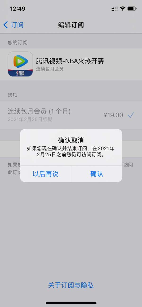 iphone13pro怎么取消订阅?iphone13pro取消订阅教程