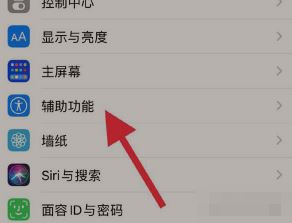 iPhone13Pro怎么开启轻点背面截屏 iPhone13Pro快速截屏的技巧