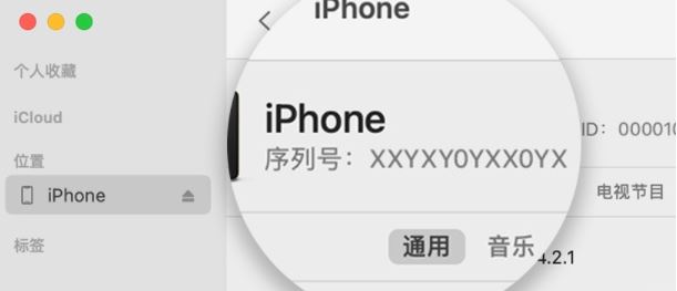 苹果13如何辨别真假 iphone13查验真伪技巧