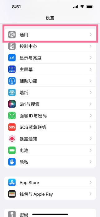 iPhone13promax键盘下面空白如何去掉?iPhone13去掉键盘下面空白的方法