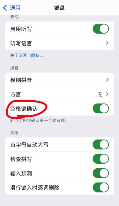 iPhone13promax键盘下面空白如何去掉?iPhone13去掉键盘下面空白的方法