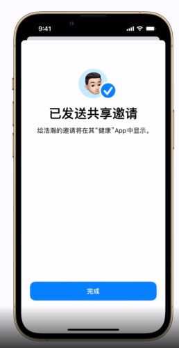 iOS 15如何在健康App中共享和查看健康数据