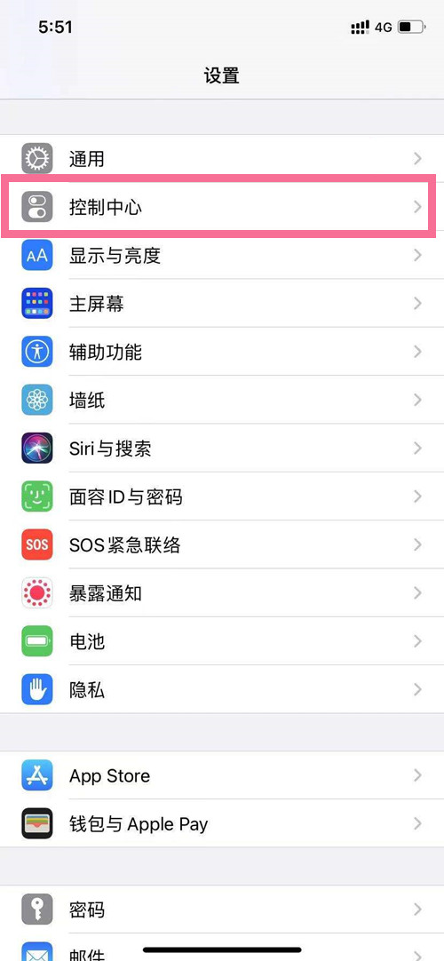 苹果13mini怎么录屏?iphone13mini录屏教程