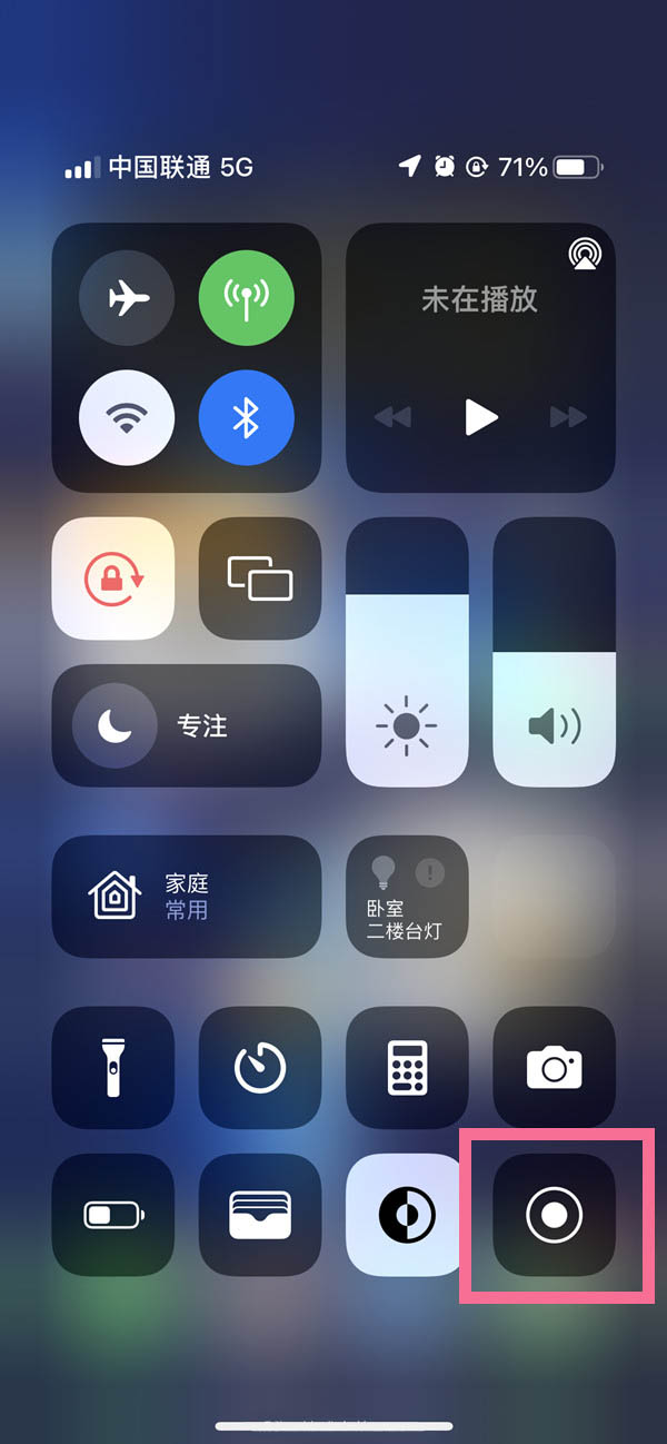 苹果13mini怎么录屏?iphone13mini录屏教程