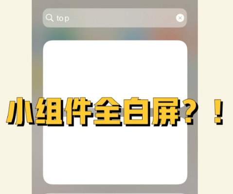 iOS15正式版有哪些BUG?iOS15正式版BUG解决方法