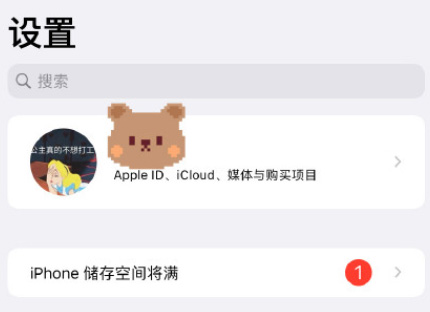 iOS15正式版有哪些BUG?iOS15正式版BUG解决方法