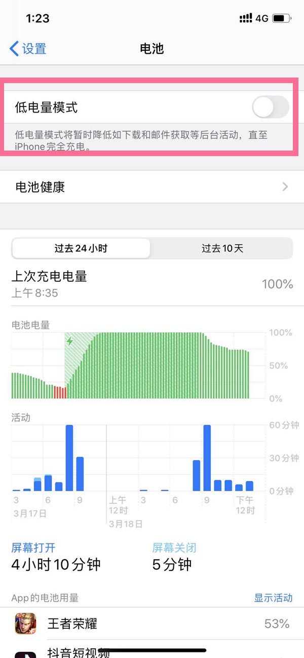 苹果13pro手机如何开启省电模式?苹果13pro手机开启省电模式教程