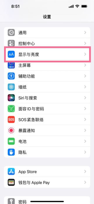 iphone13pro如何开启深色护眼模式?iphone13pro开启深色模式的方法