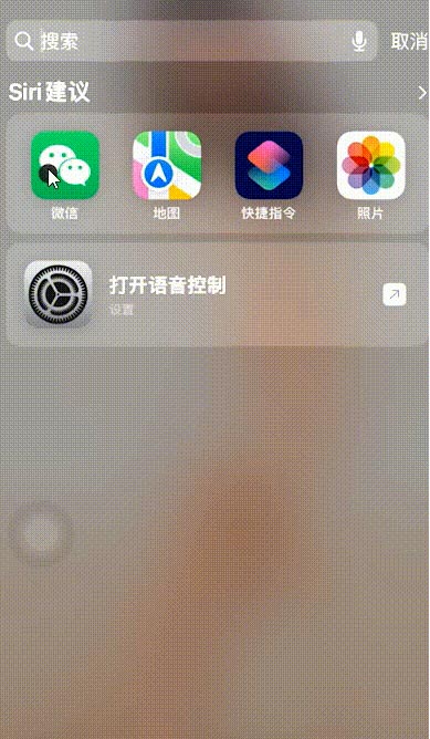 iOS15如何快速删除软件?iOS15快速删除软件教程