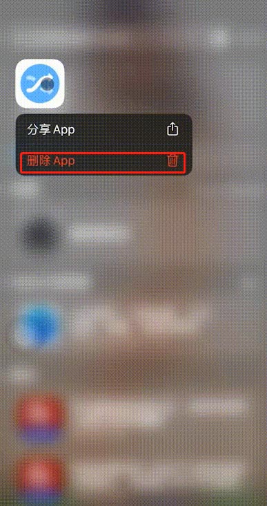 iOS15如何快速删除软件?iOS15快速删除软件教程