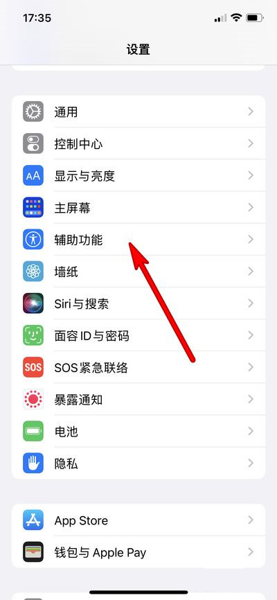 iphone13pro手机轻点唤醒如何设置?iphone13pro轻点唤醒开启/关闭教程