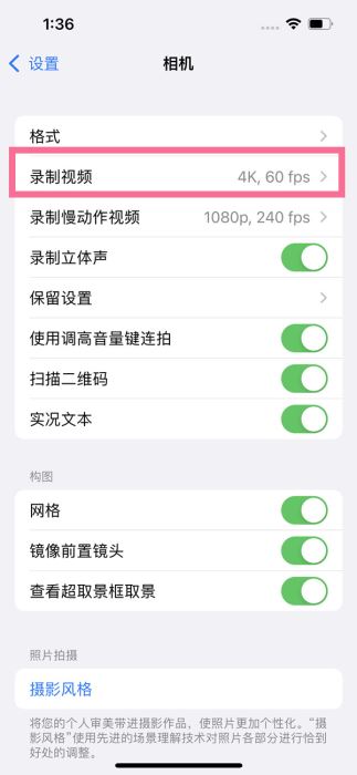 iphone13pro如何关闭HDR功能?iphone13pro设置HDR的方法