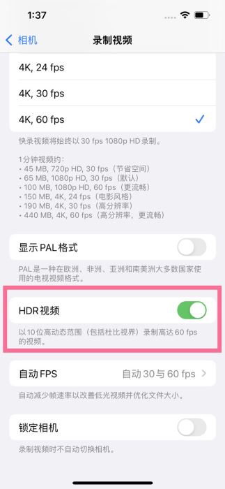 iphone13pro如何关闭HDR功能?iphone13pro设置HDR的方法