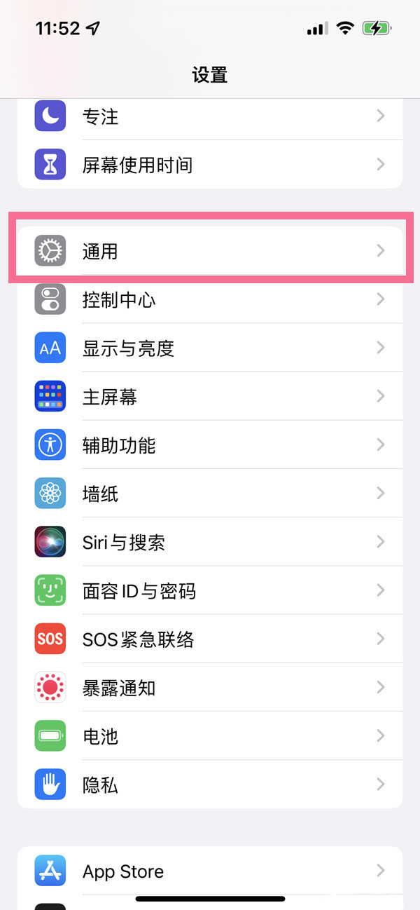 iPhone13Pro保修日期怎么看 iPhone13Pro查看保修日期教程