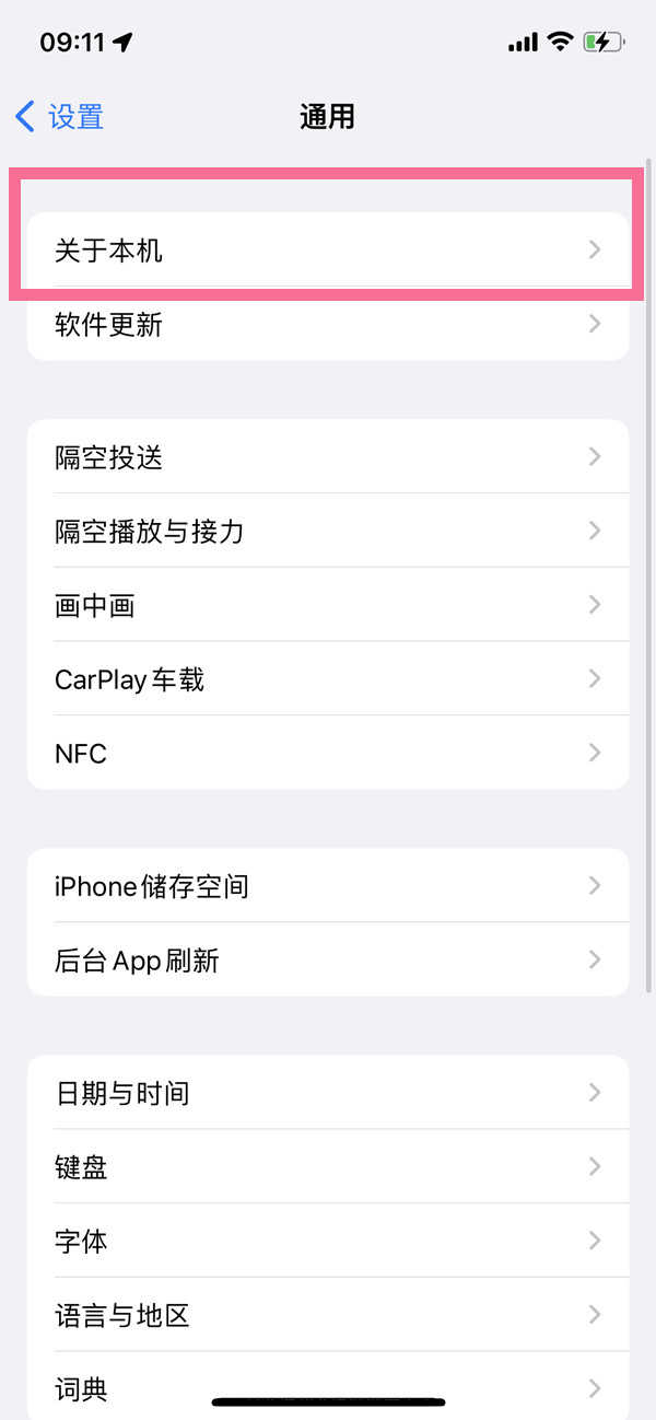 iPhone13Pro保修日期怎么看 iPhone13Pro查看保修日期教程