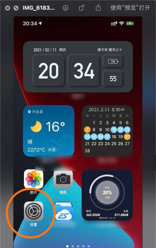 iPhone 12 Pro Max转移到HomePod功能怎么关闭?