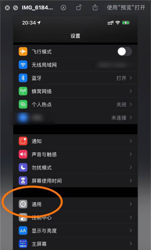 iPhone 12 Pro Max转移到HomePod功能怎么关闭?