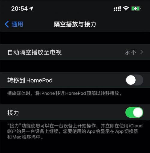 iPhone 12 Pro Max转移到HomePod功能怎么关闭?