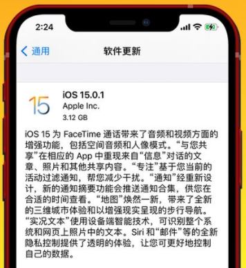 ios15.0.1续航怎么样 ios15.0.1使用体验