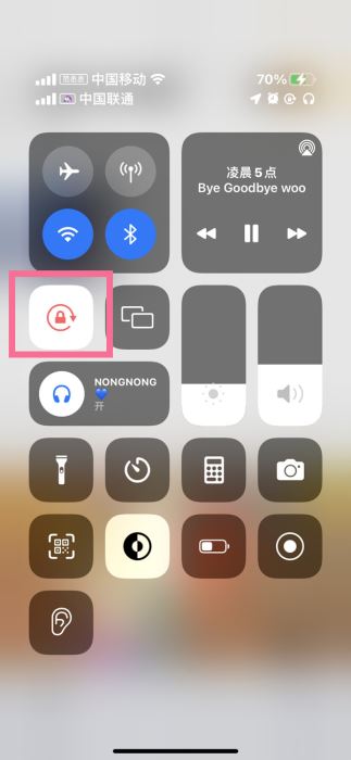 苹果13promax如何关闭横屏?iphone13promax关闭横屏的方法