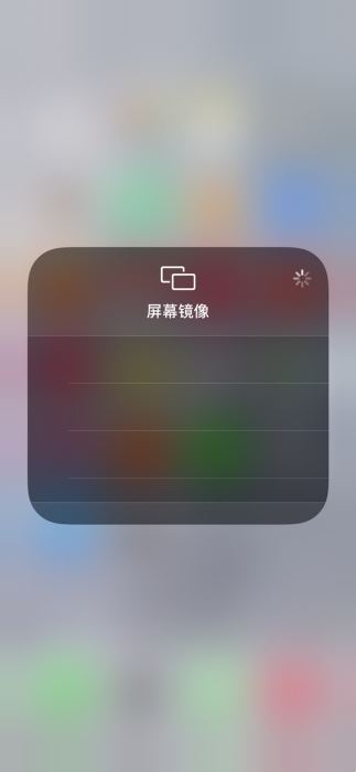 iphone13pro手机如何投屏?iphone13投屏教程