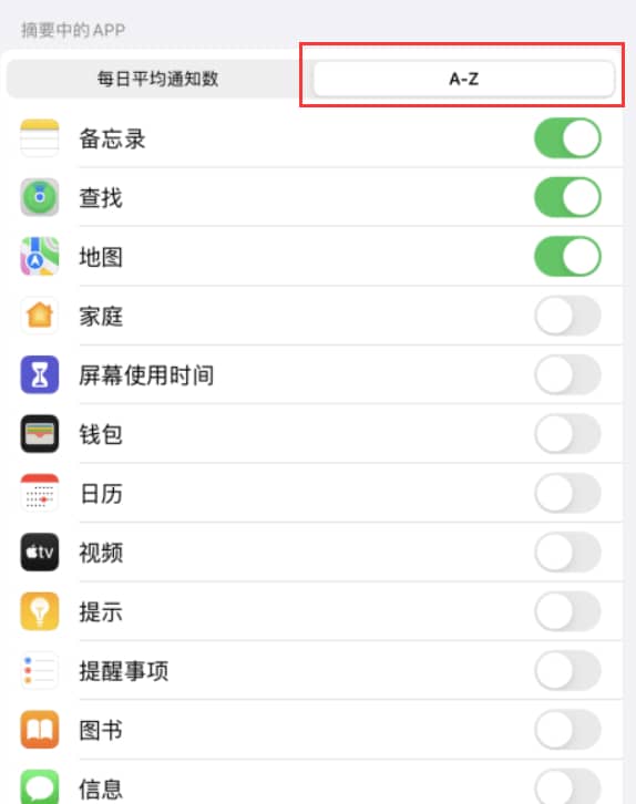 iOS15如何设置通知摘要和定时接收通知