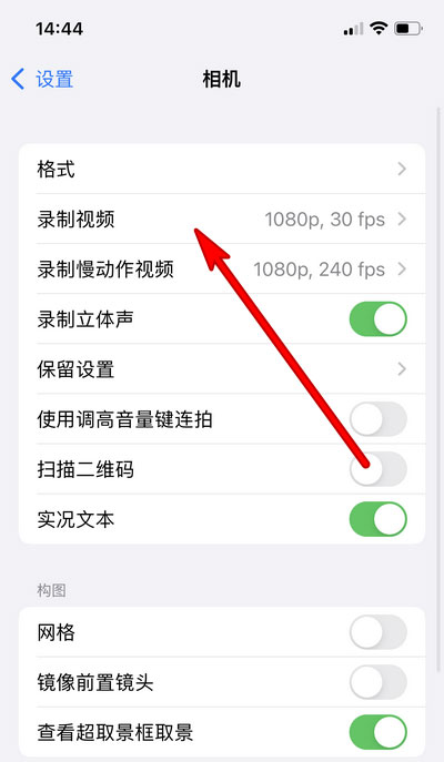 iphone13录制视频能改分辨率吗? iphone设置分辨率的技巧