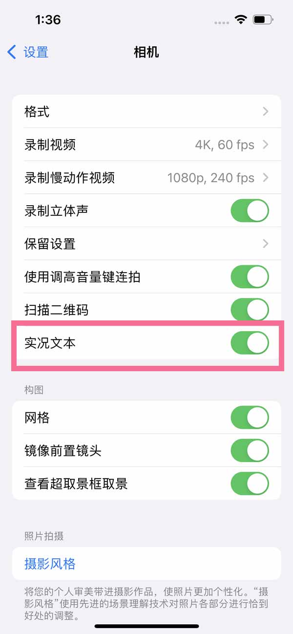 iOS15怎么开启相机实况文本功能?iOS15开启相机实况文本功能教程