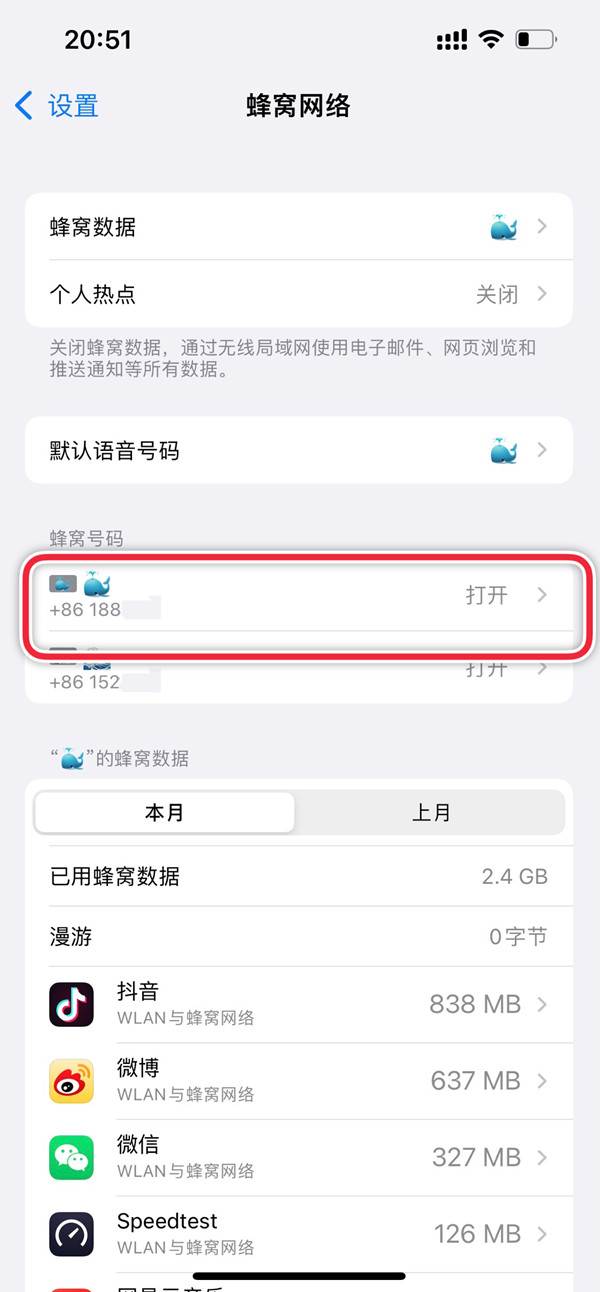 iphone13pro怎么切换主副卡 苹果13主副卡使用详细教程