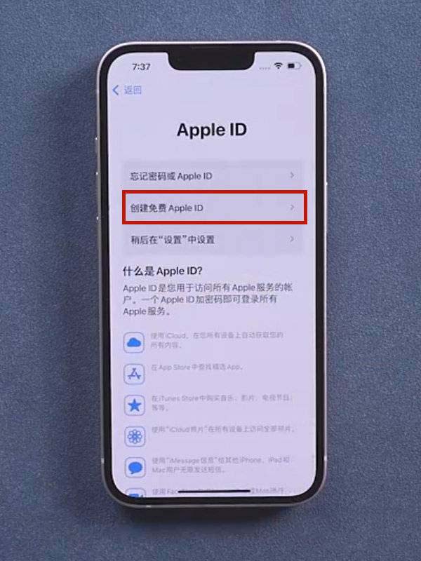 iPhone13新ID如何注册 新ID注册图文教程